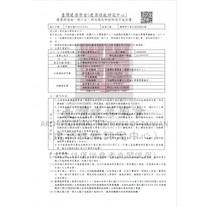 新材料新工法認可(建學評字第1140106001號).jpg