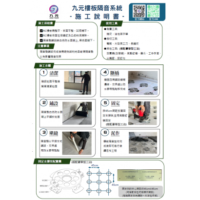 材料施工說明書.png
