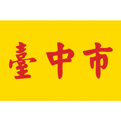 台中市.png