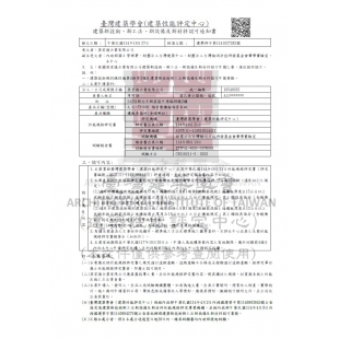 新工法新材料認可